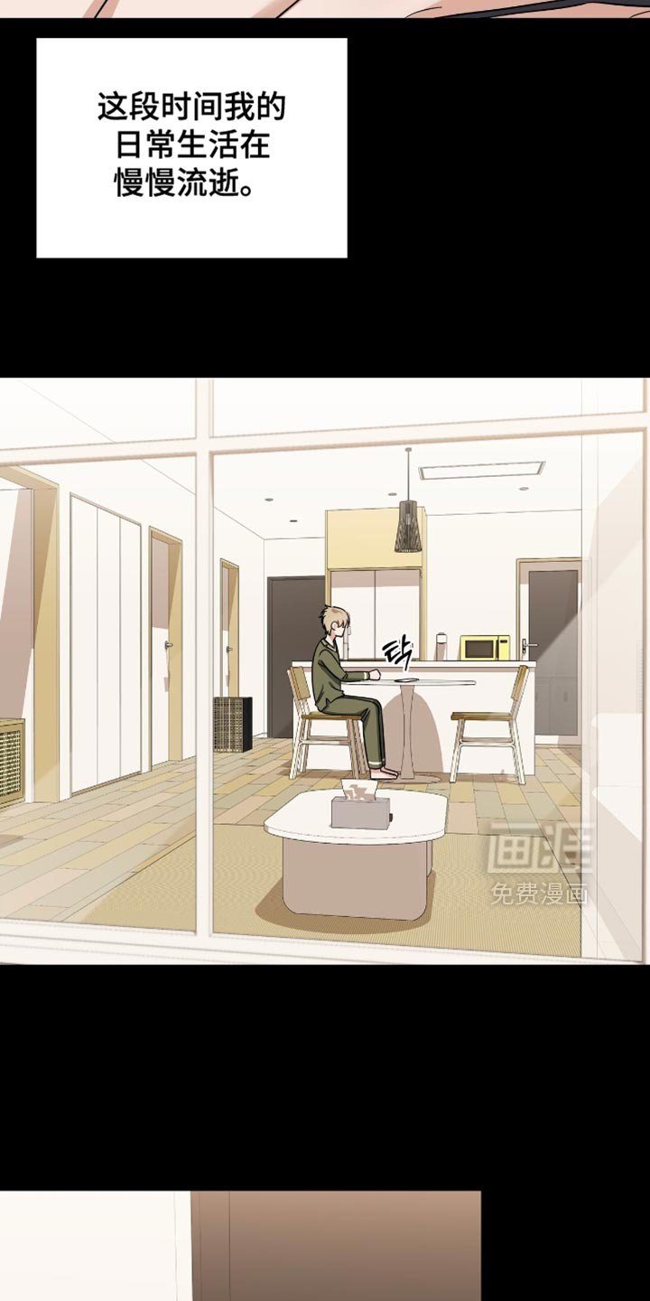 第44章：慢慢流逝