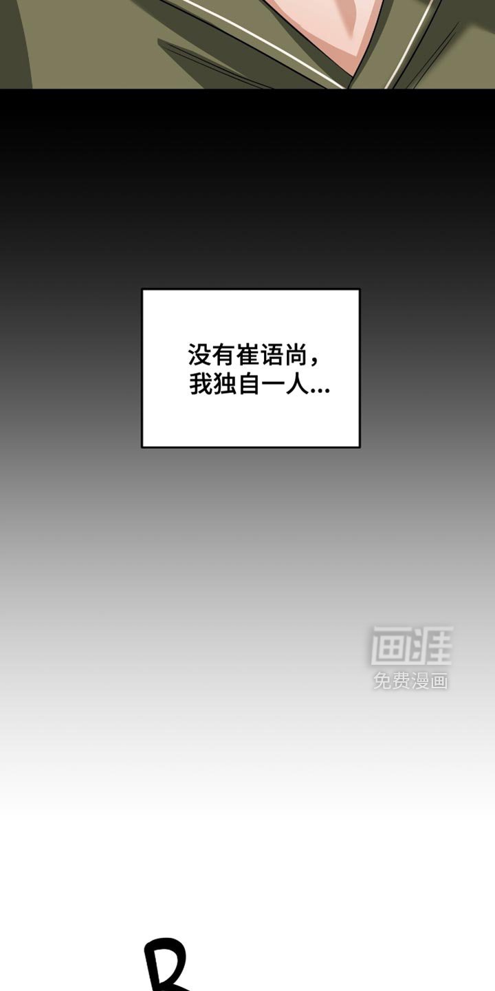 第44章：慢慢流逝
