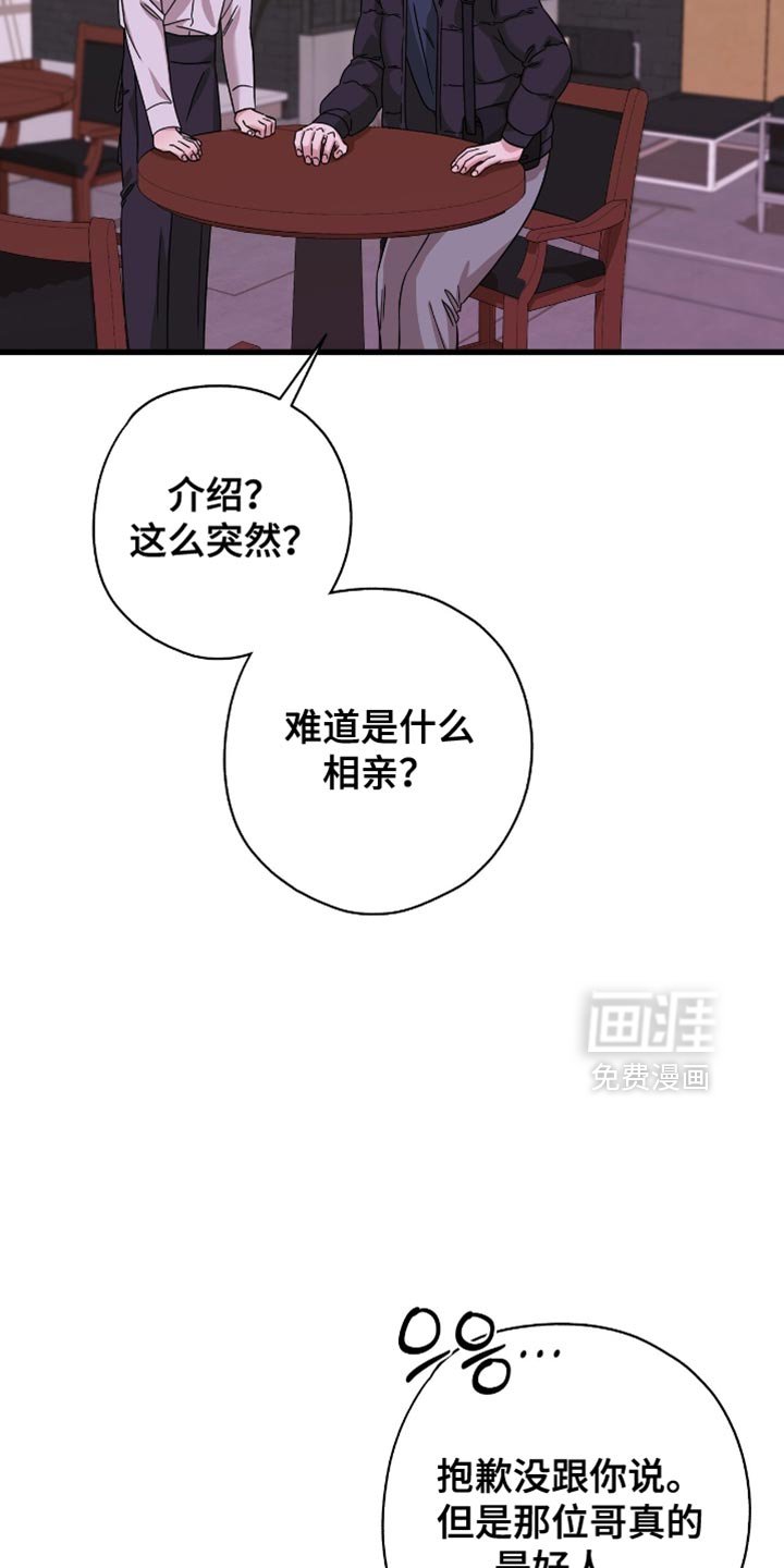 第44章：慢慢流逝