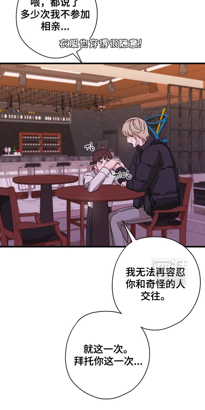 第44章：慢慢流逝