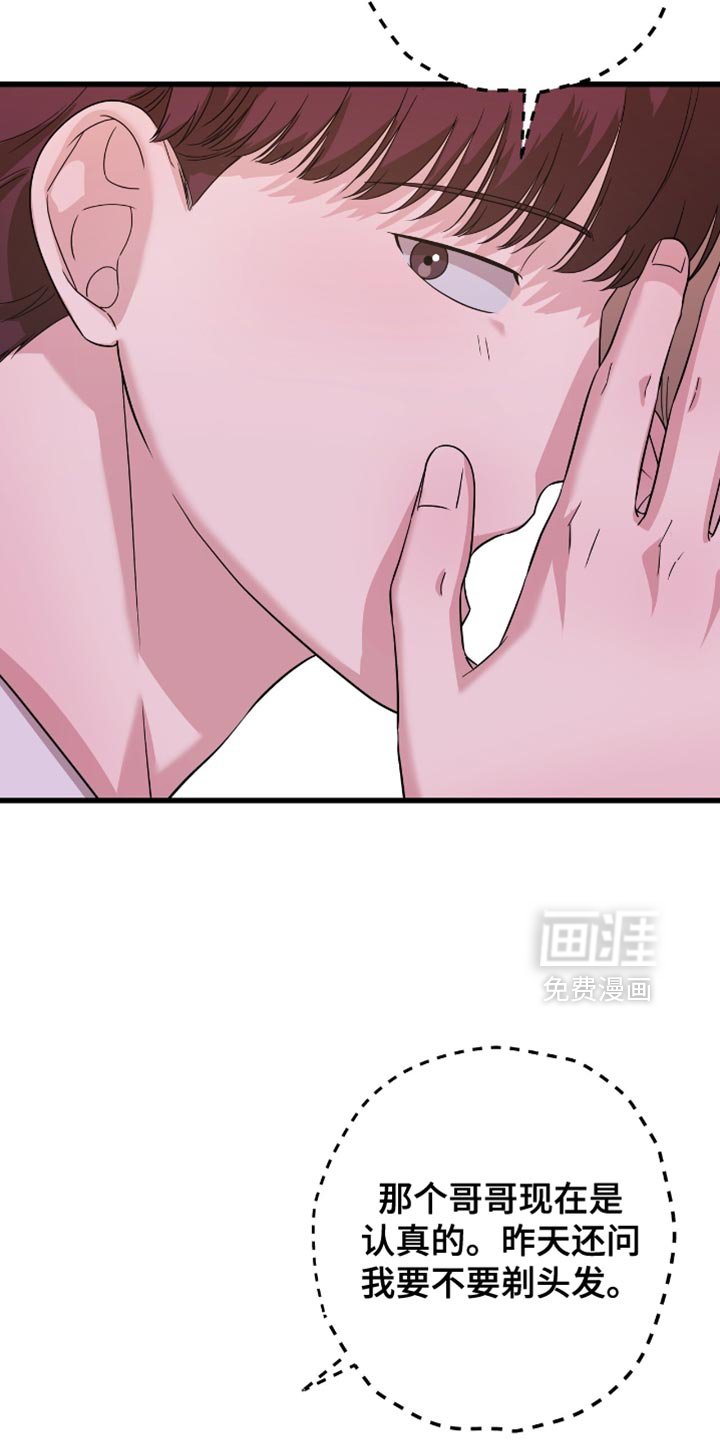 第44章：慢慢流逝