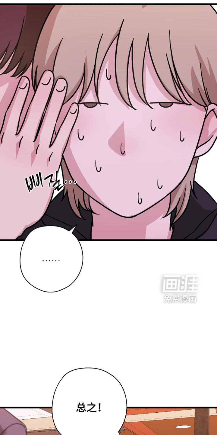 第44章：慢慢流逝