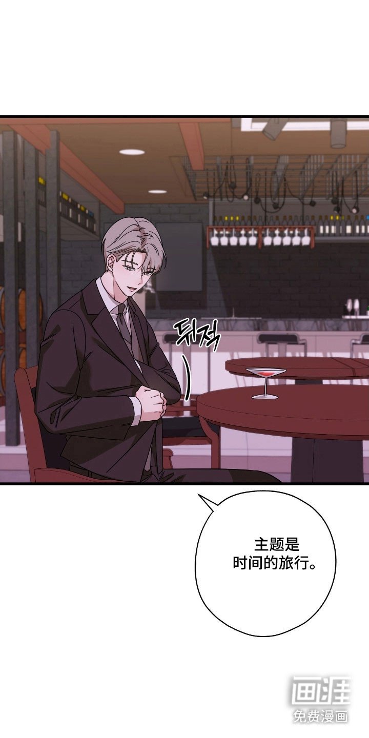 第45章：时间旅行