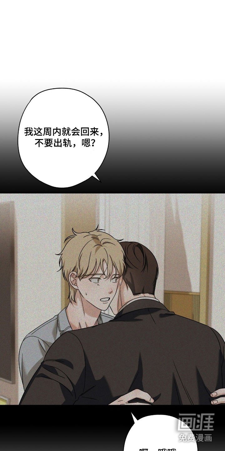 第45章：时间旅行