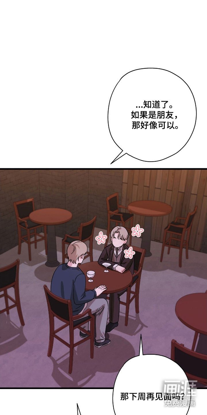 第45章：时间旅行