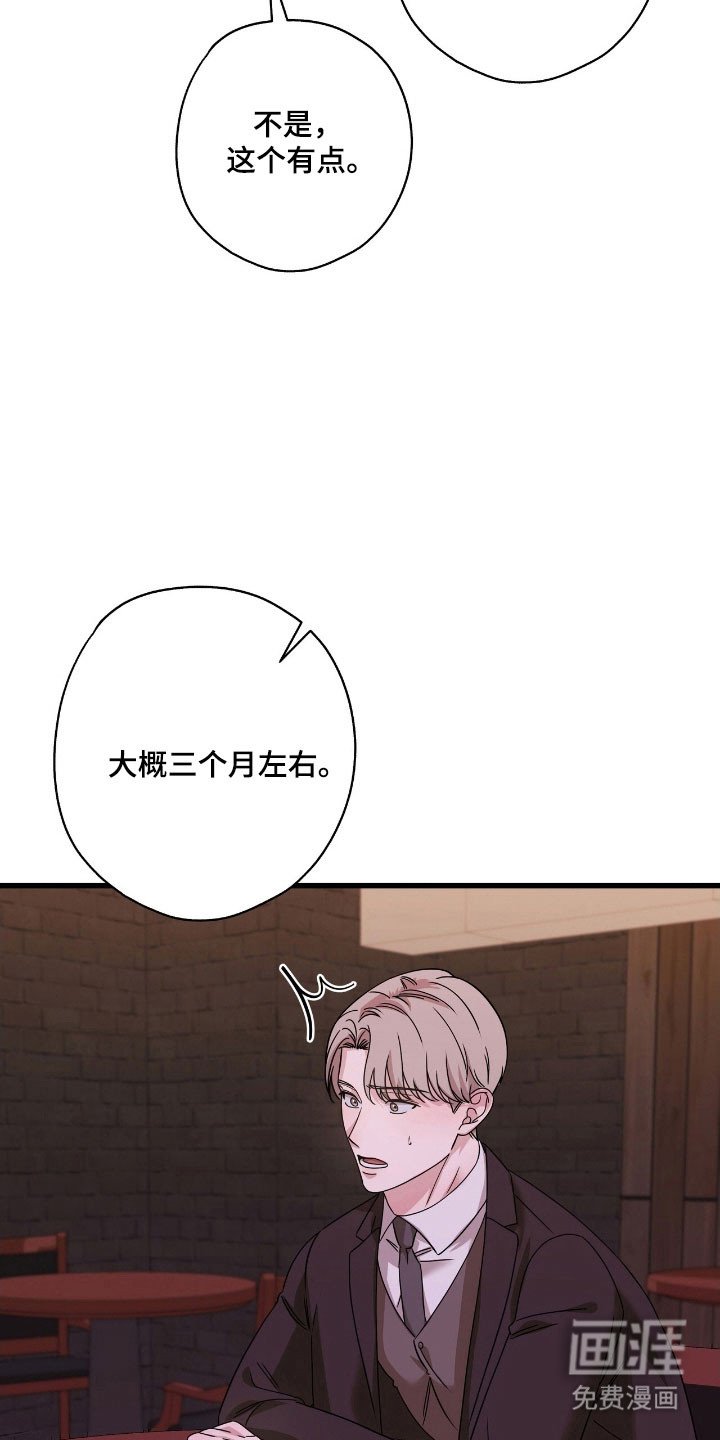 第45章：时间旅行