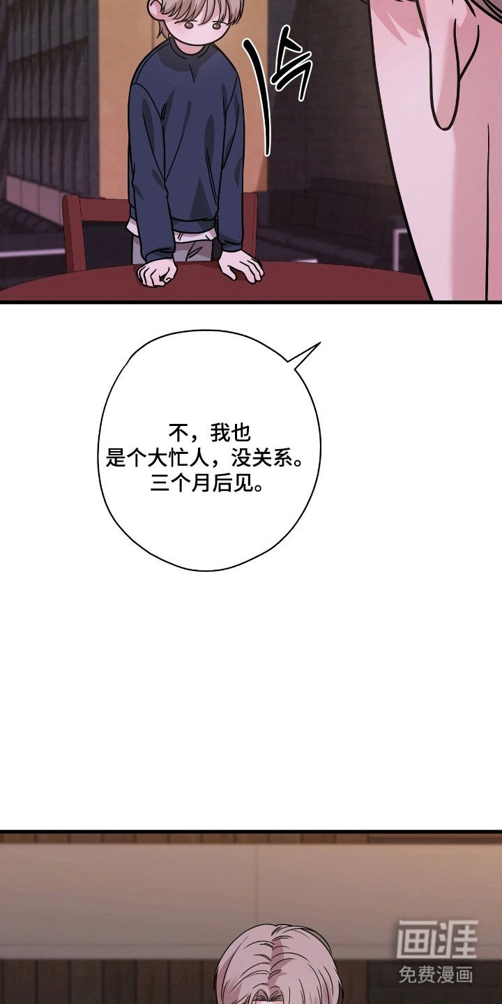第45章：时间旅行