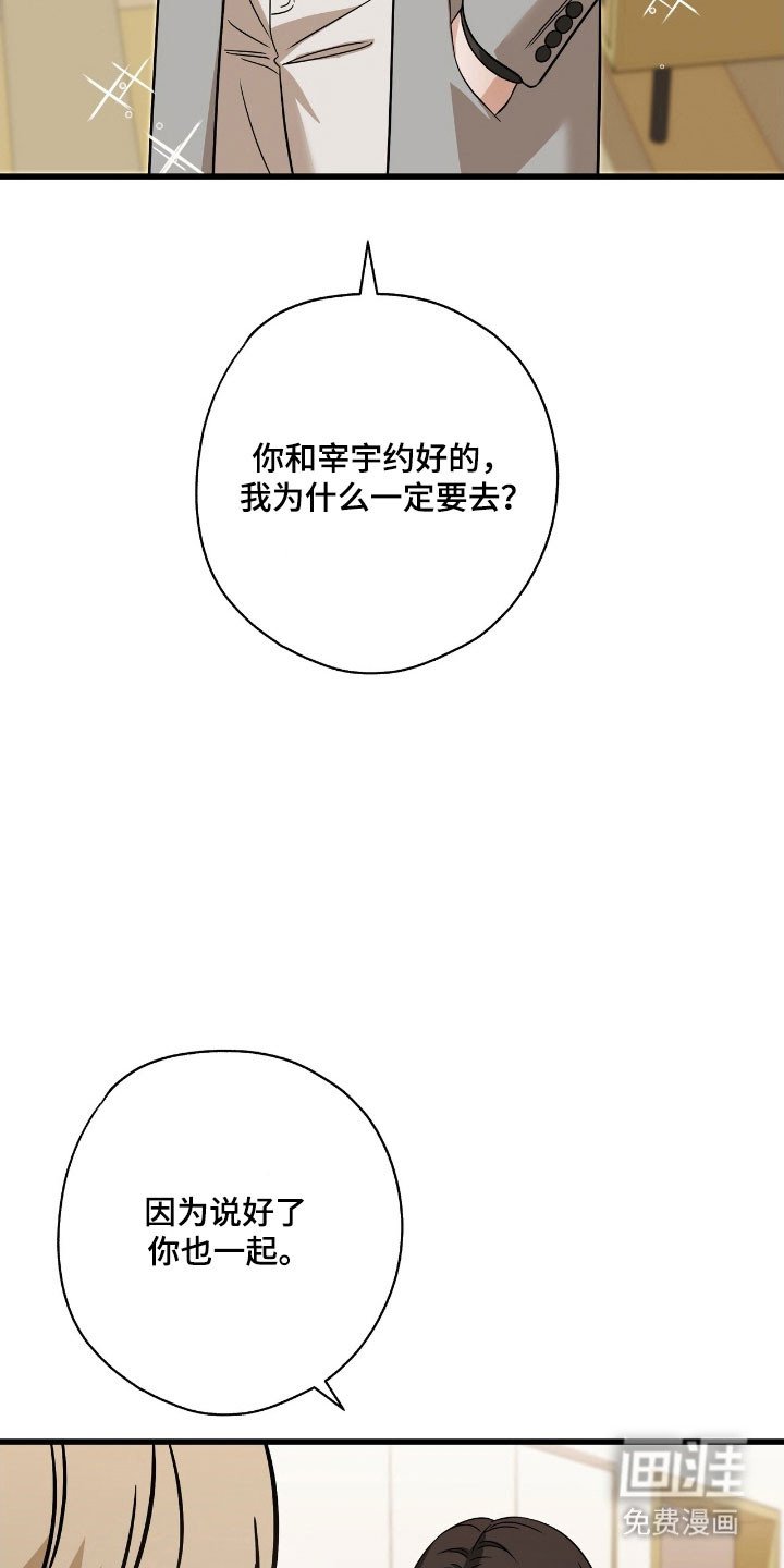 第47章：见面