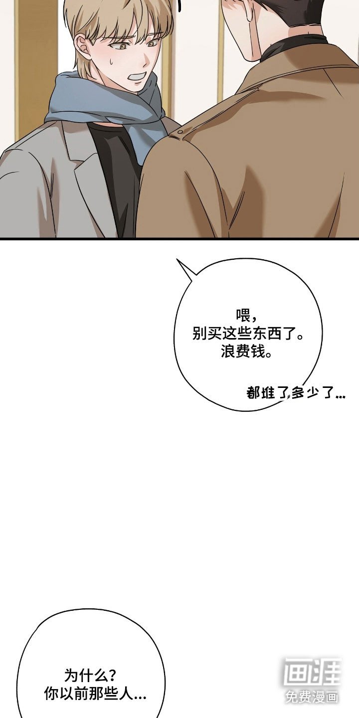 第47章：见面