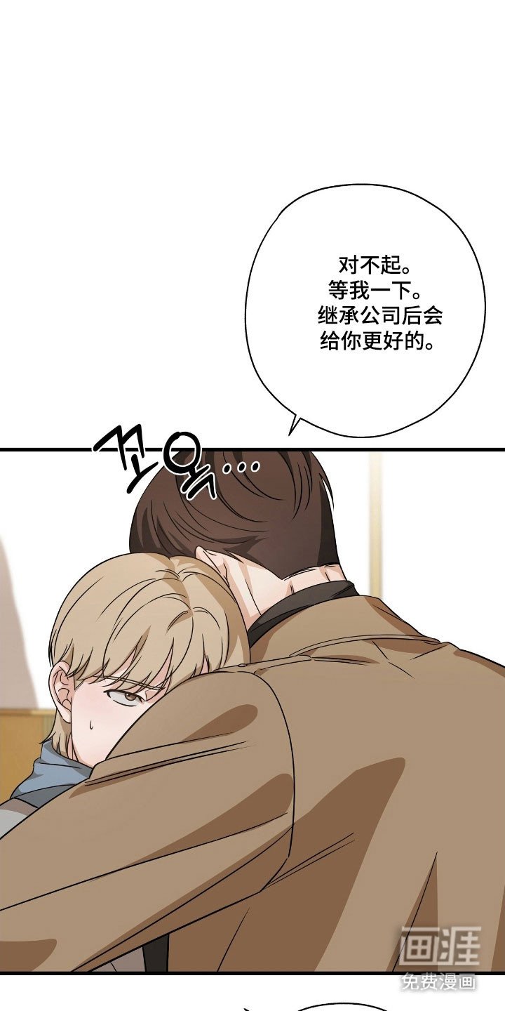 第47章：见面