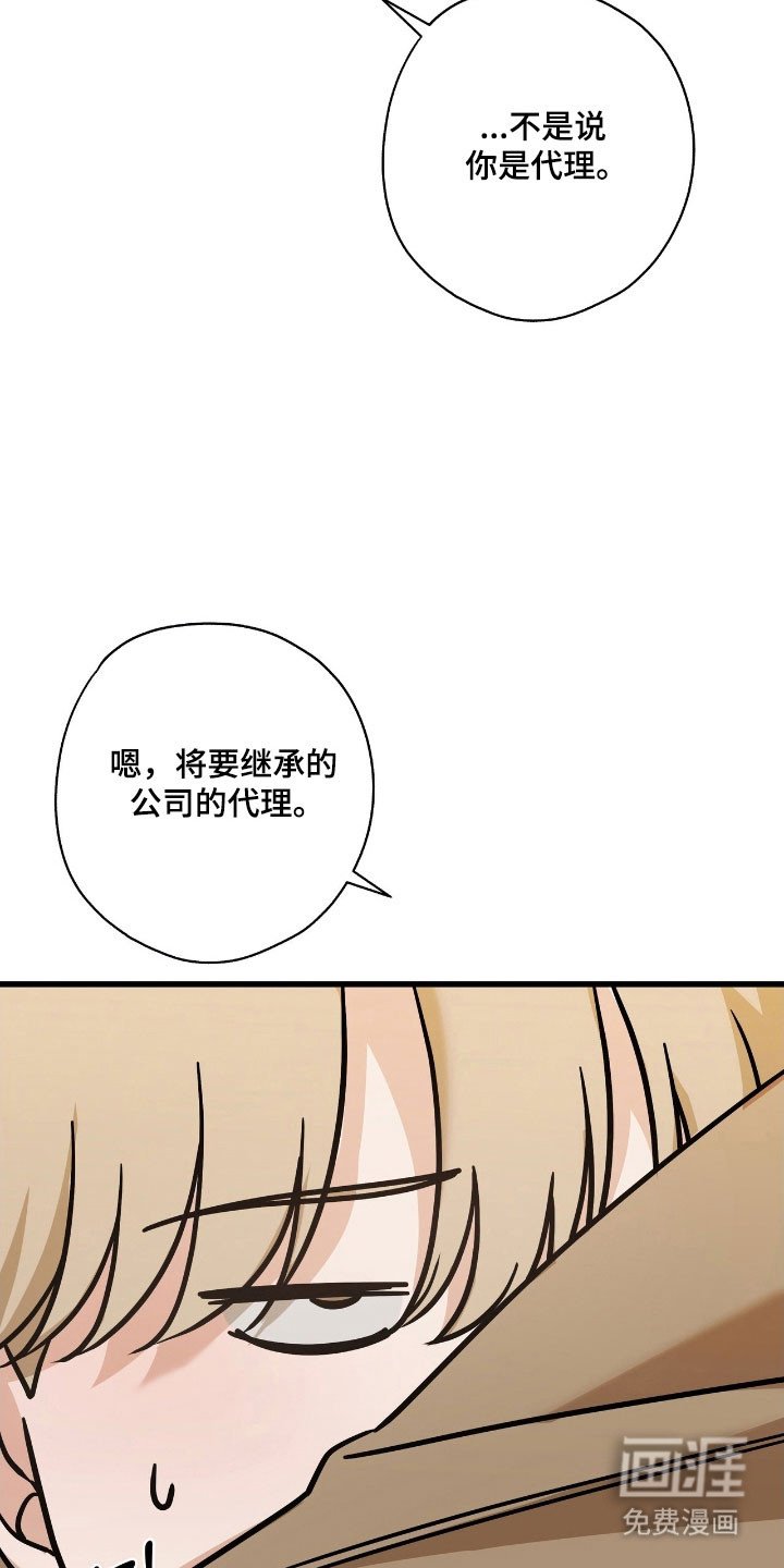 第47章：见面