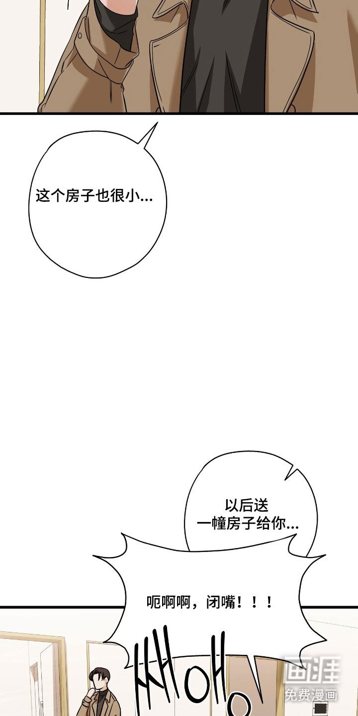 第47章：见面