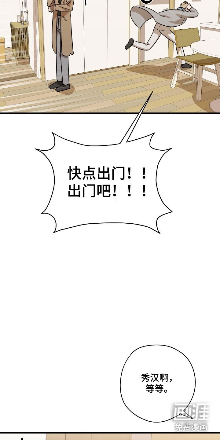 第47章：见面