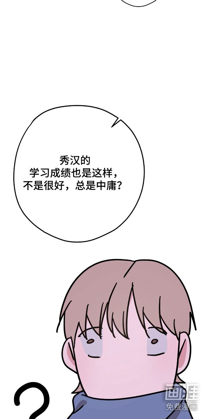 第48章：被找茬