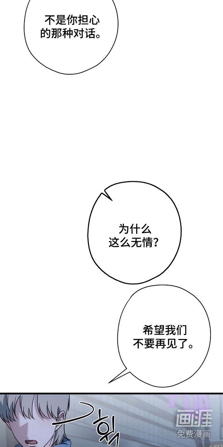 第49章：再也不见
