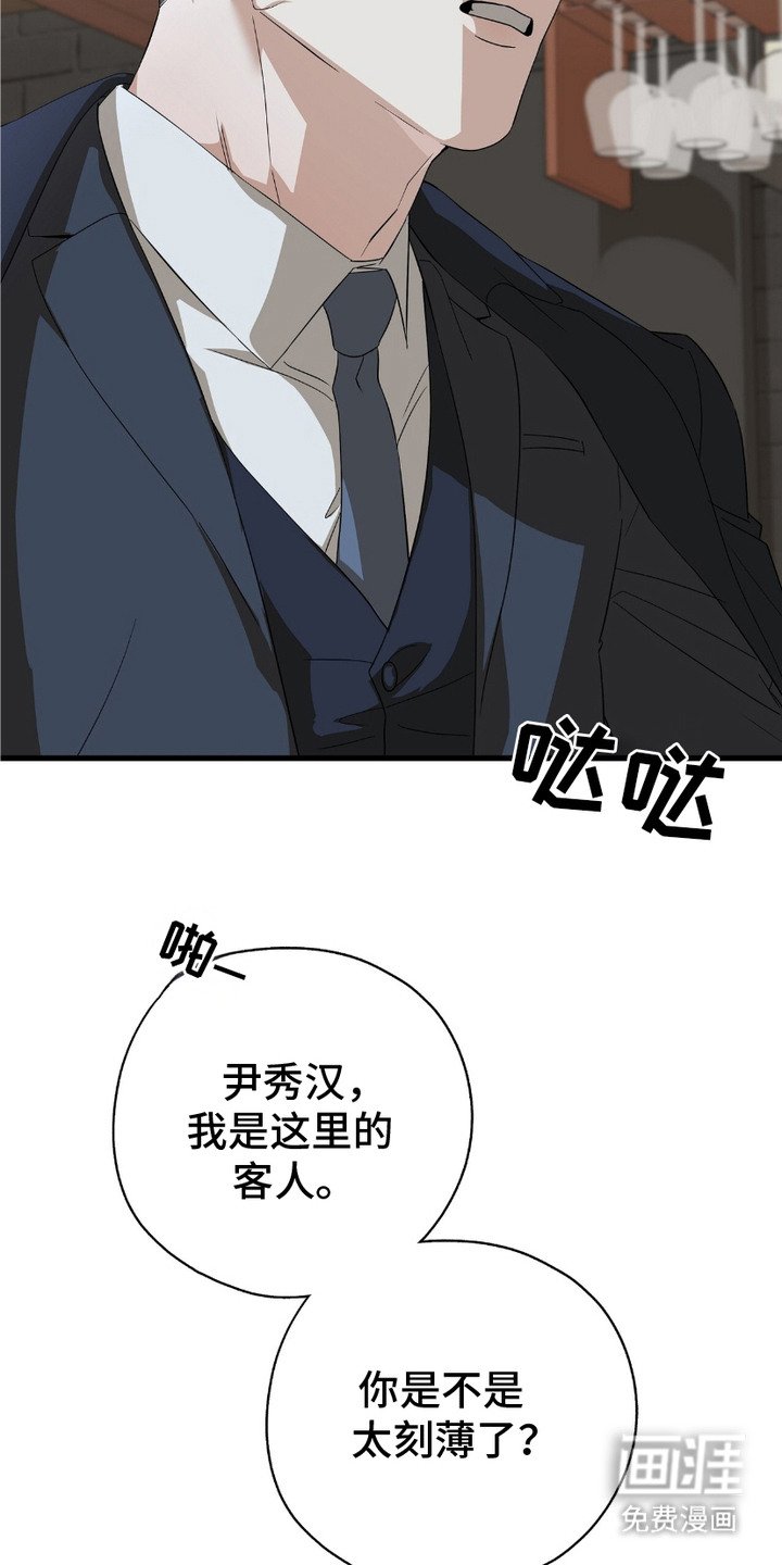 第5章：等在一旁