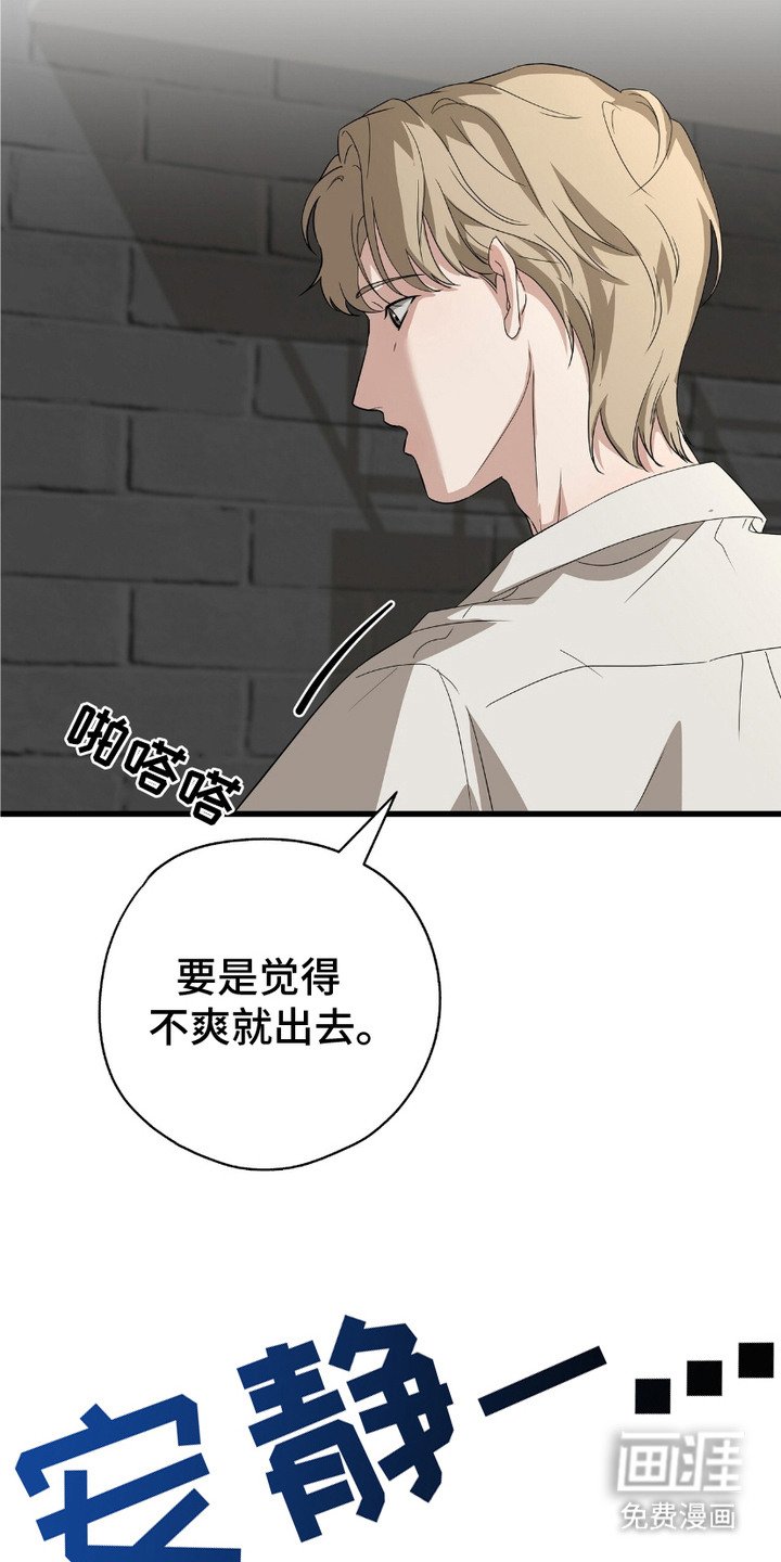 第5章：等在一旁