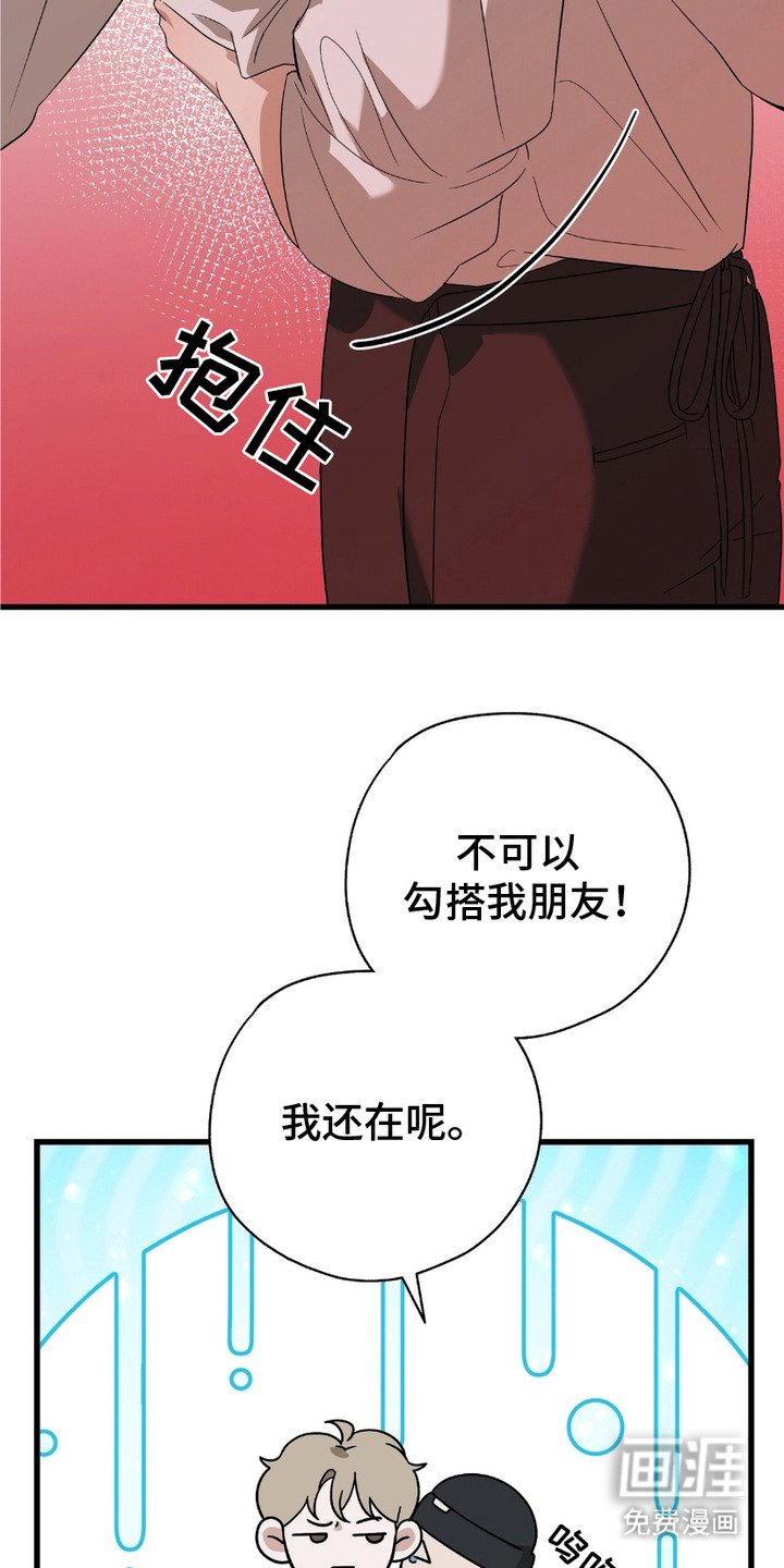 第5章：等在一旁