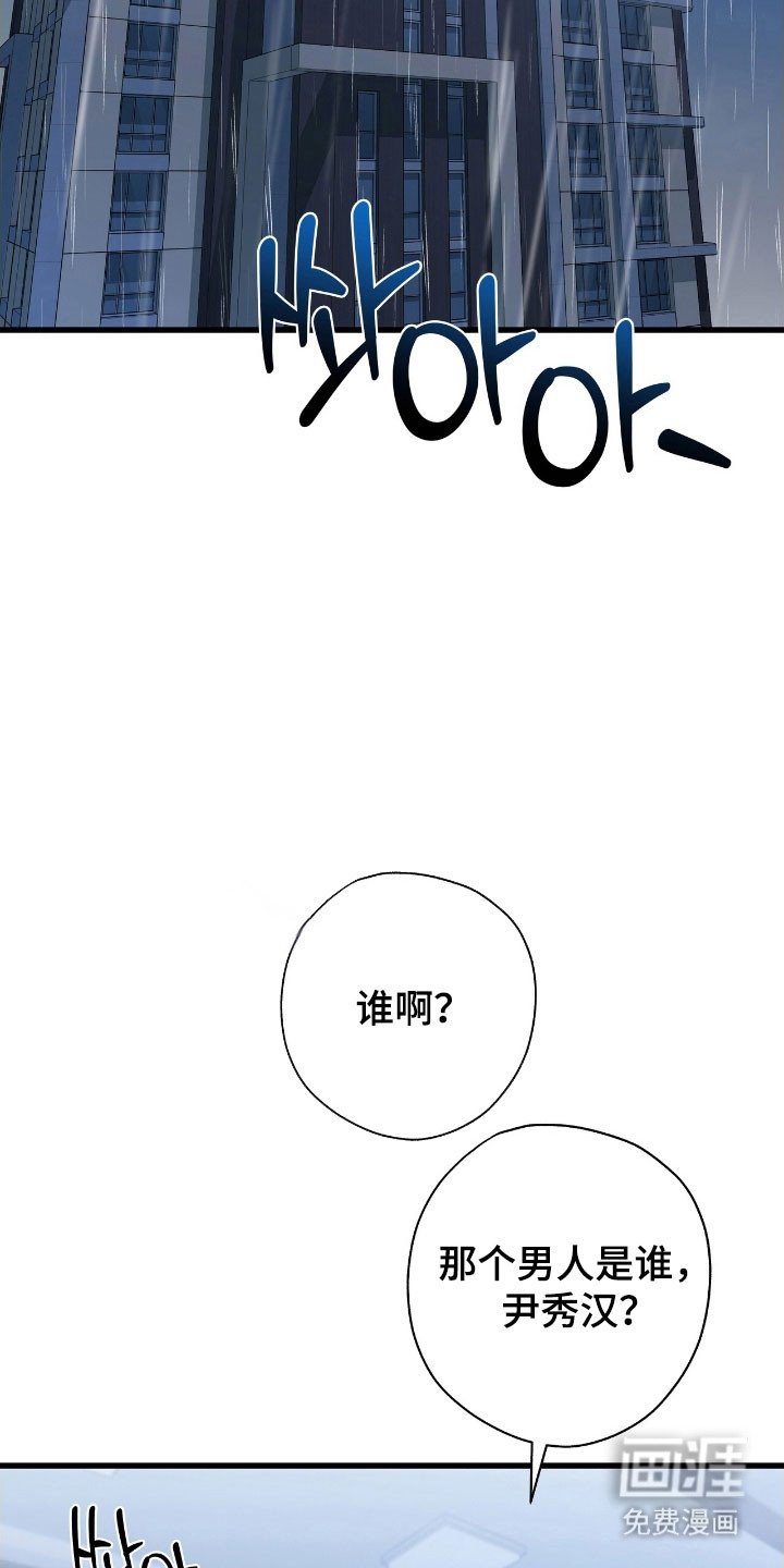 第50章：无法相信
