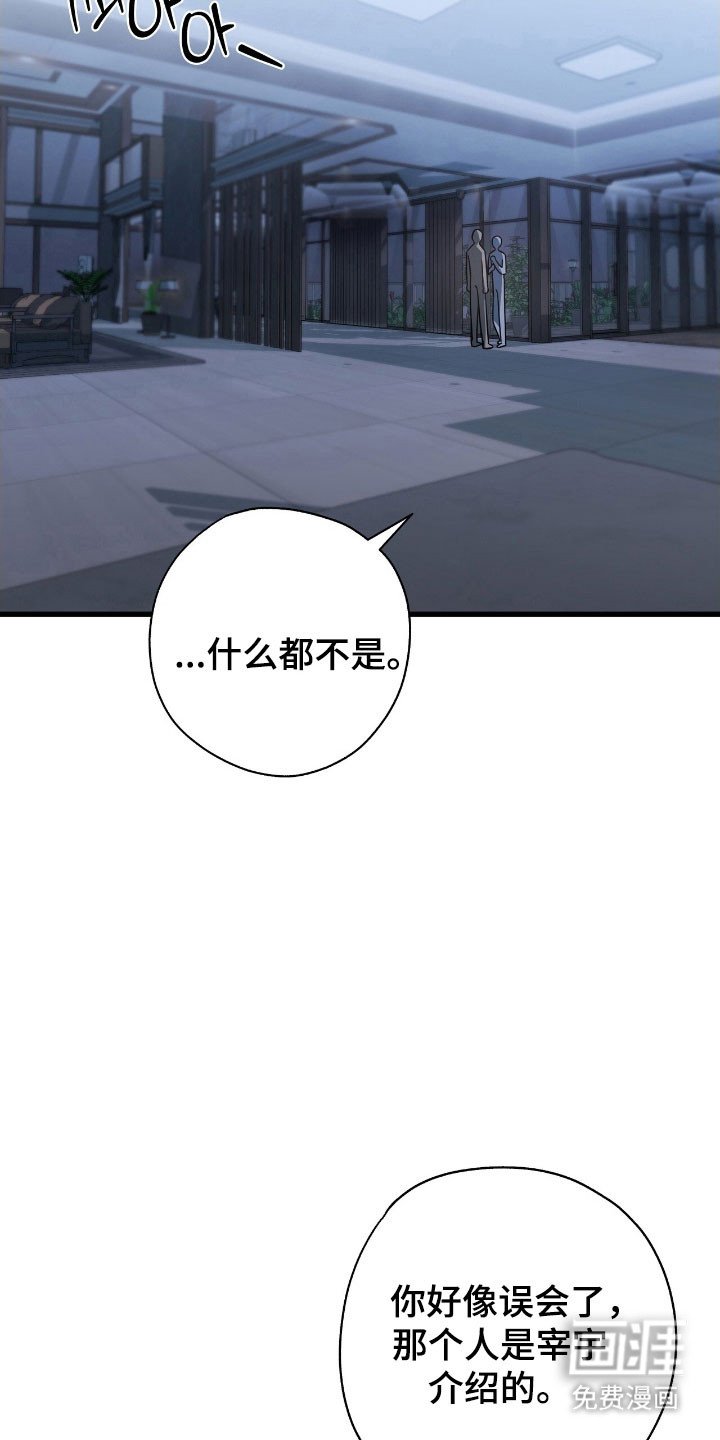 第50章：无法相信