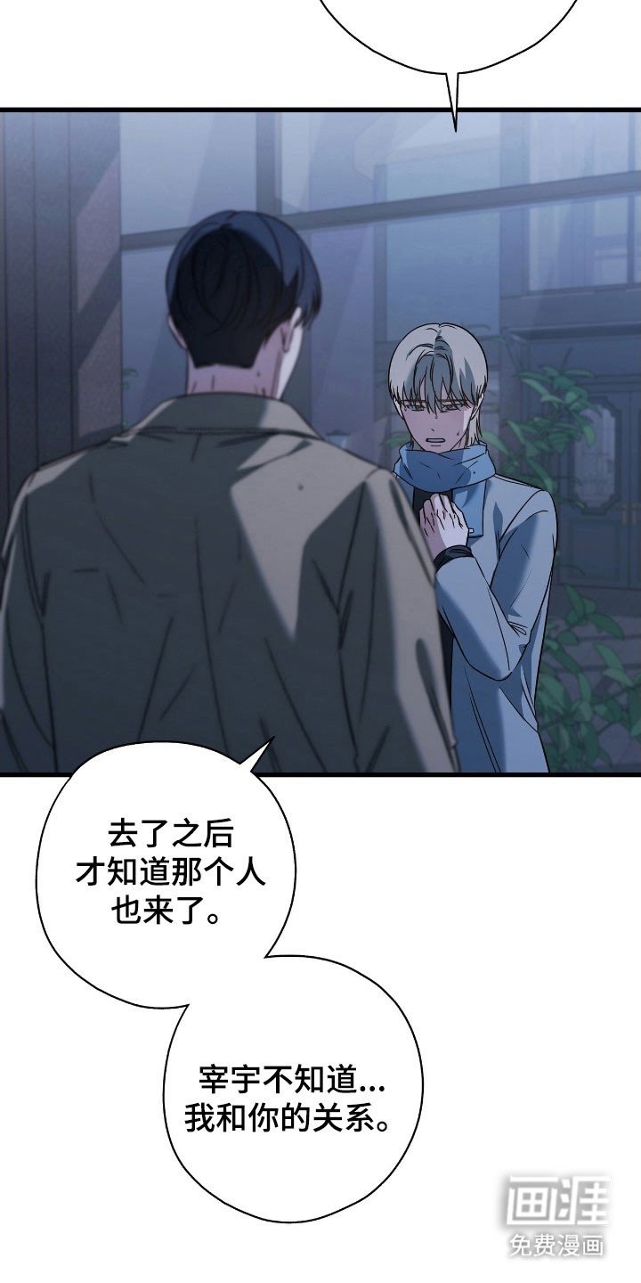 第50章：无法相信