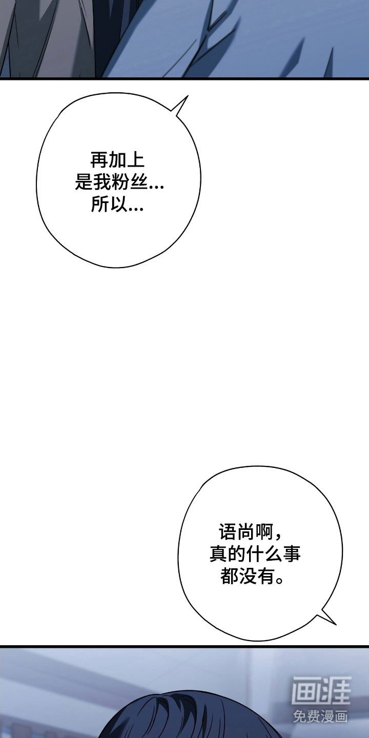 第50章：无法相信