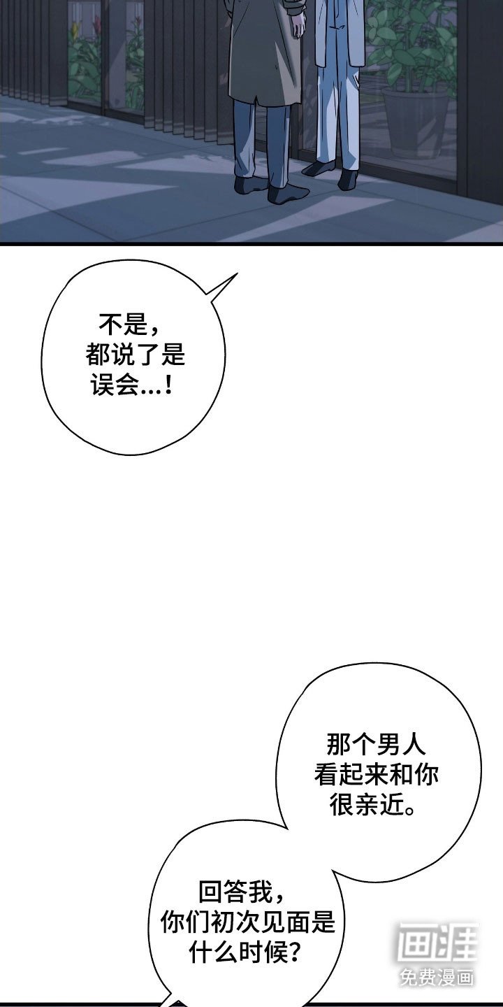 第50章：无法相信