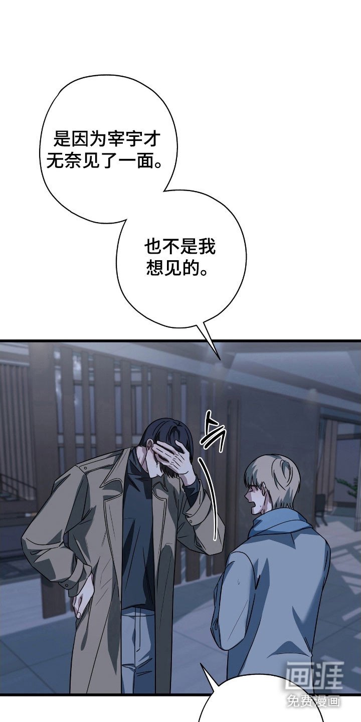 第50章：无法相信