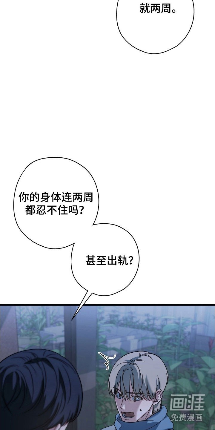 第50章：无法相信