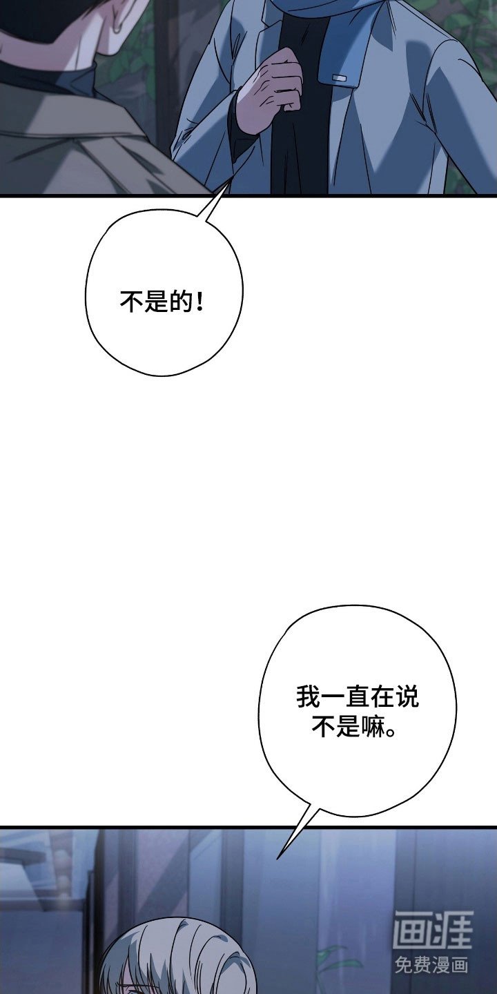 第50章：无法相信