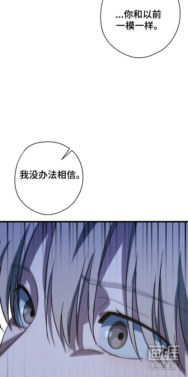 第50章：无法相信