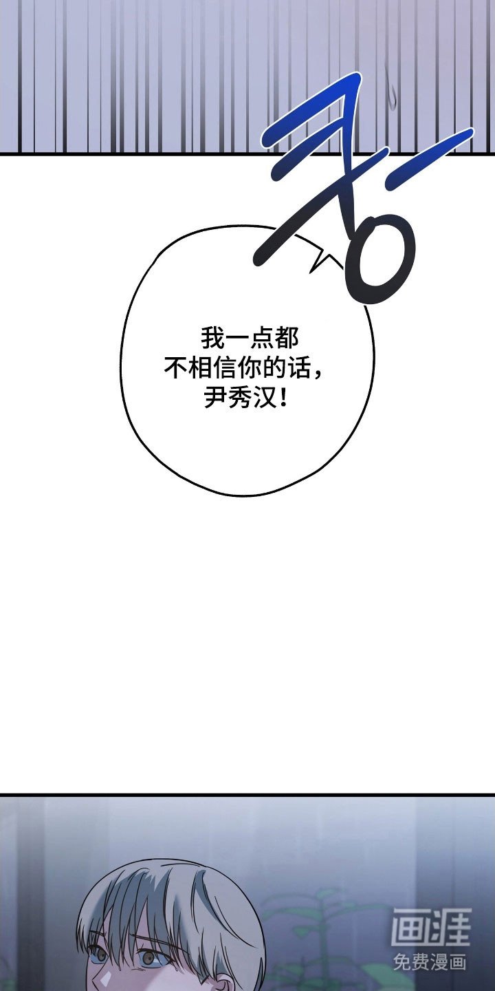 第50章：无法相信