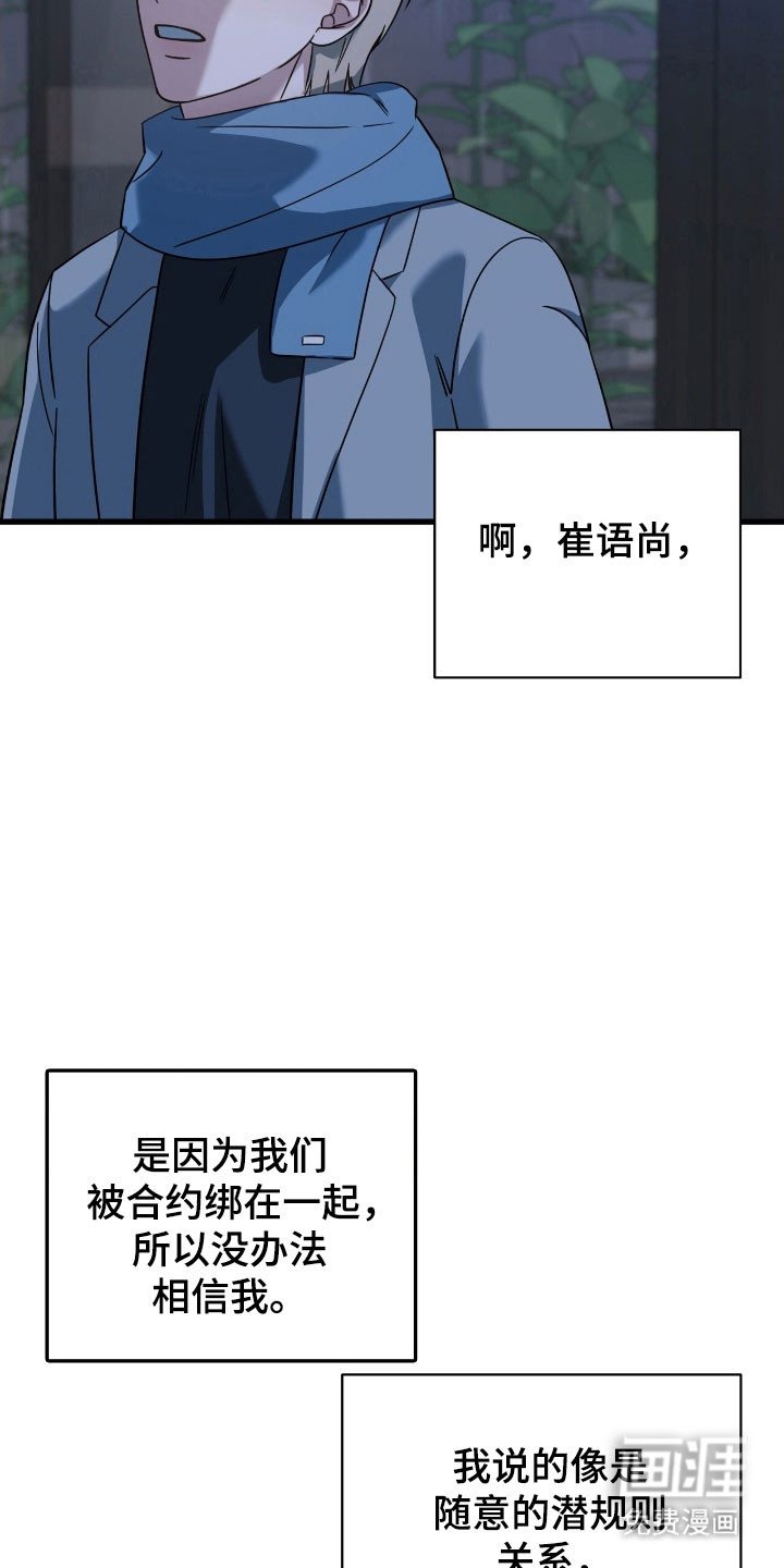 第50章：无法相信