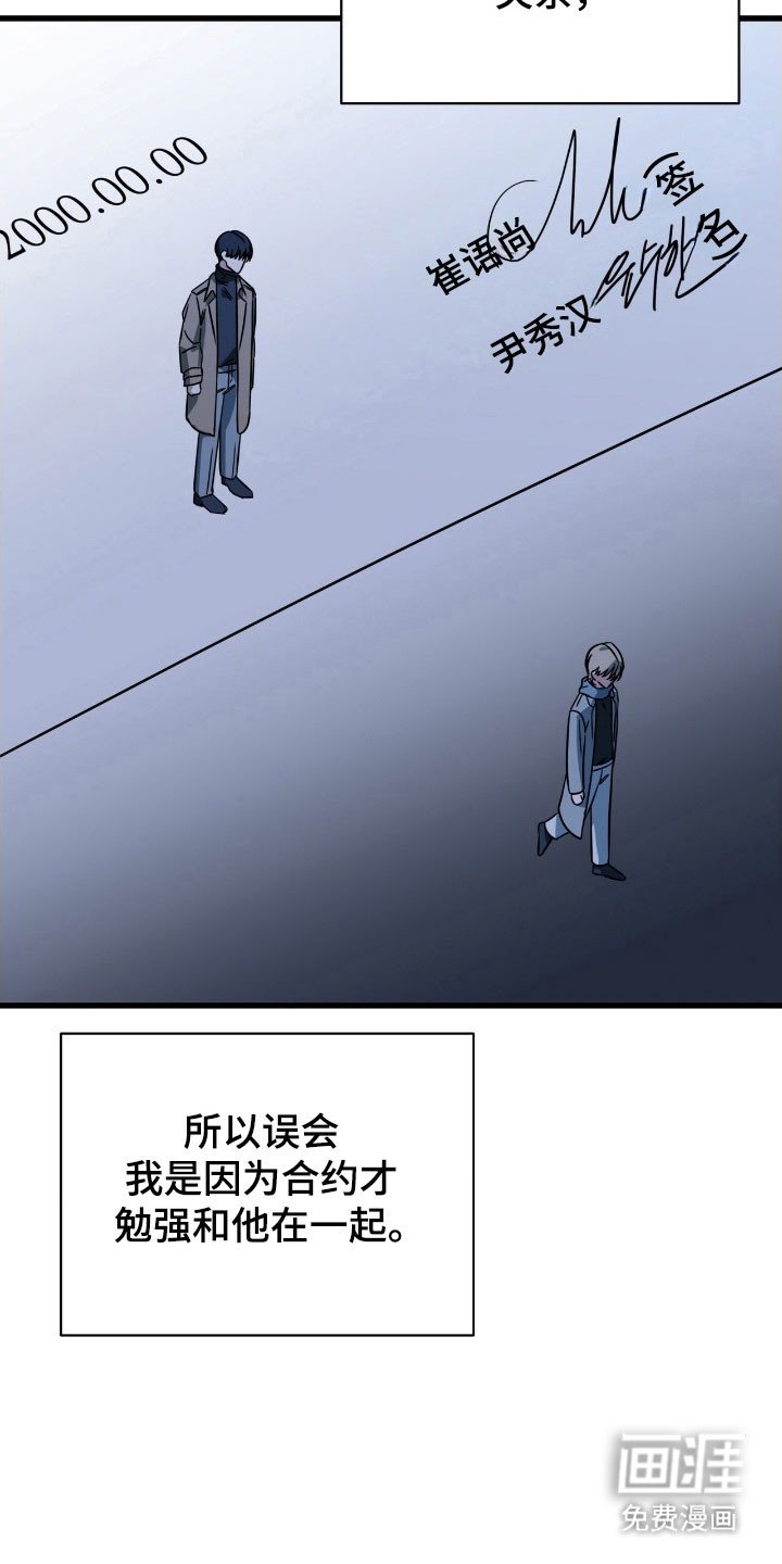 第50章：无法相信