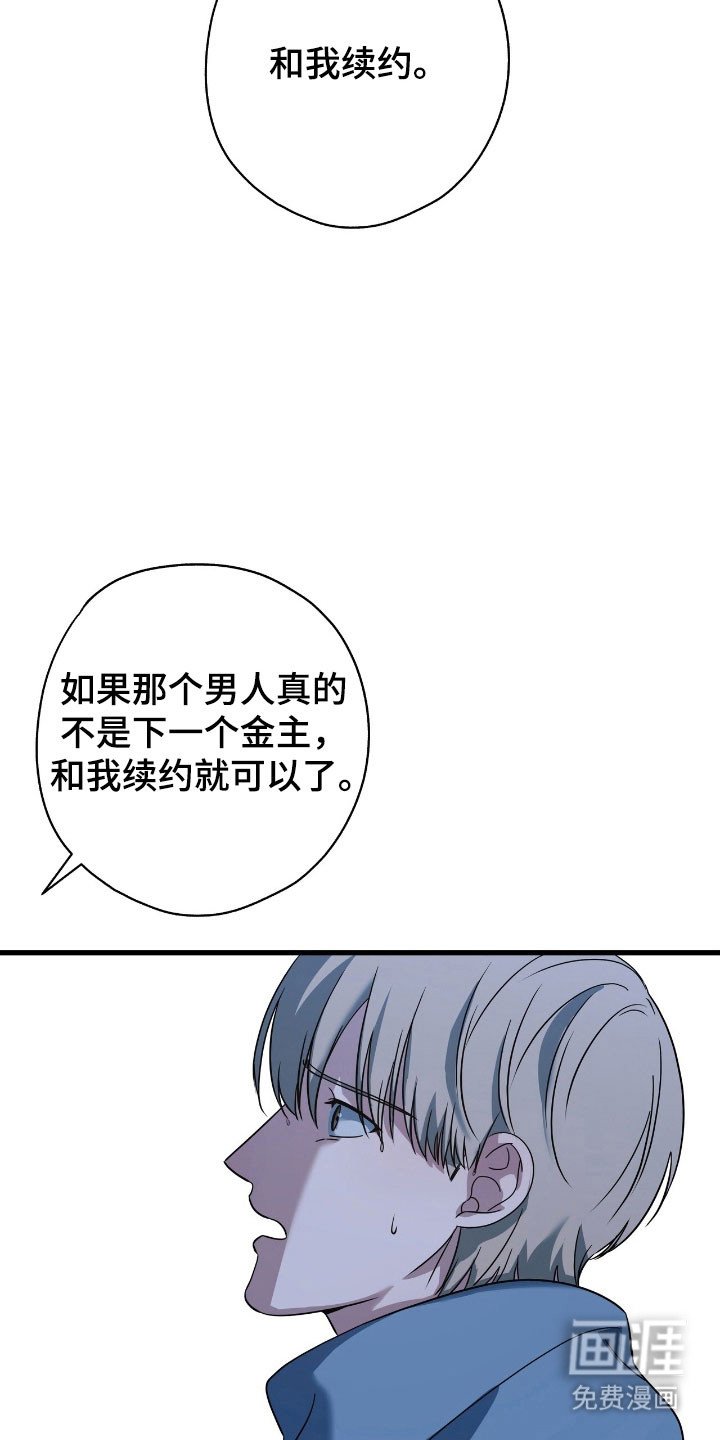 第50章：无法相信