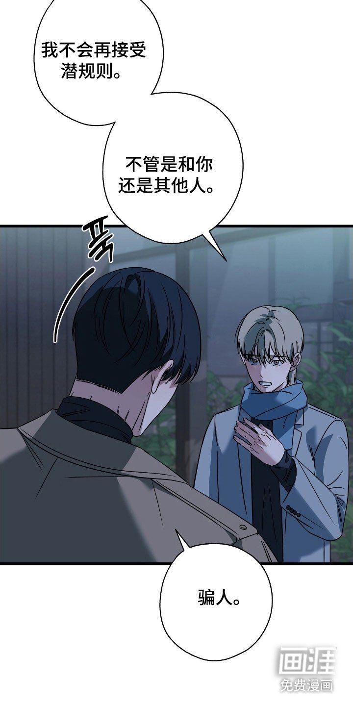 第50章：无法相信
