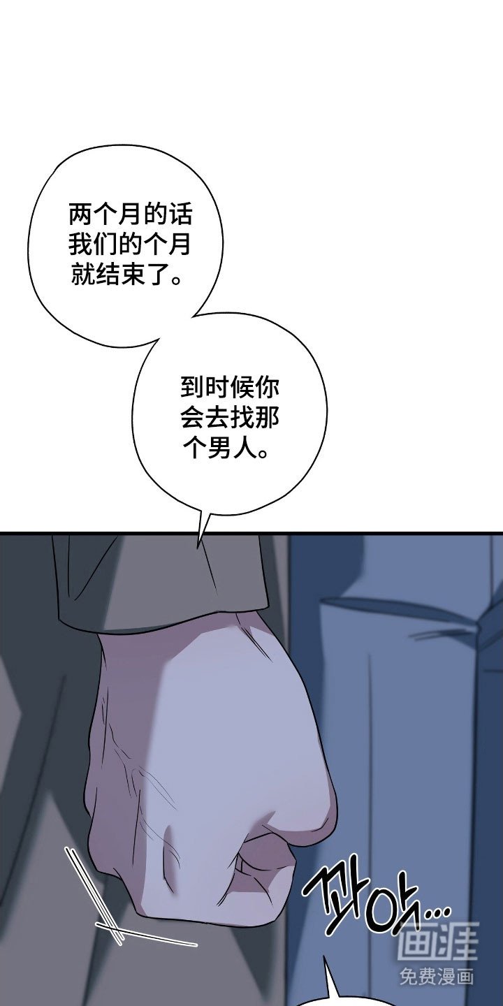 第50章：无法相信