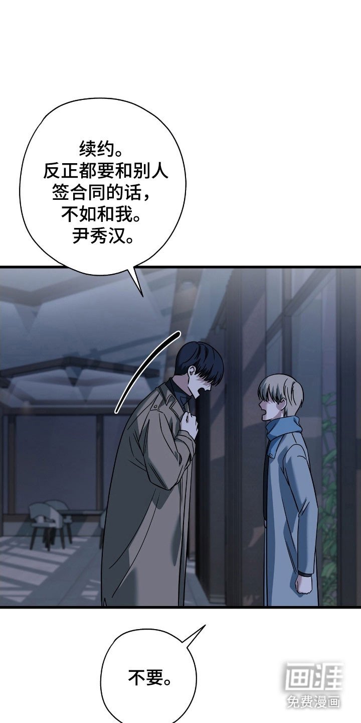 第51章：续约合同