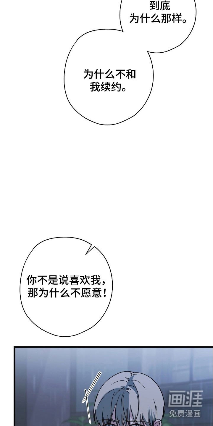 第51章：续约合同