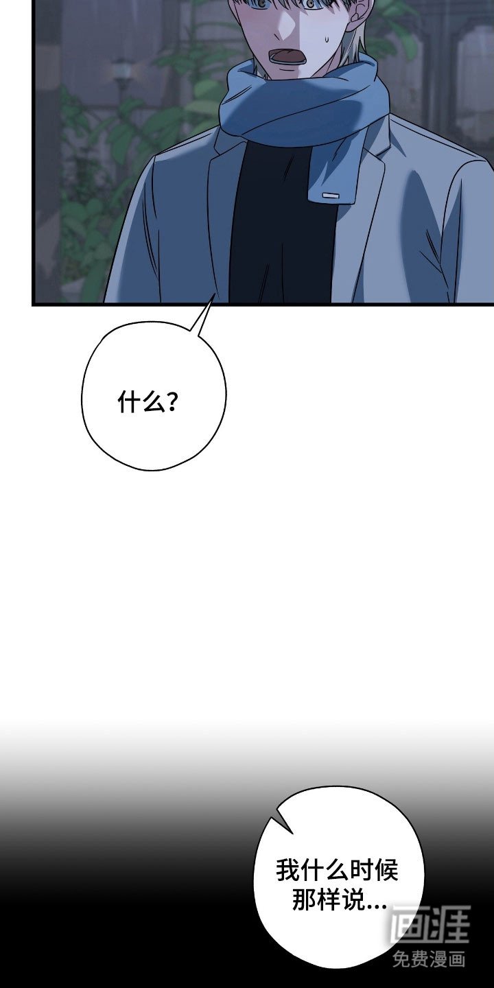 第51章：续约合同