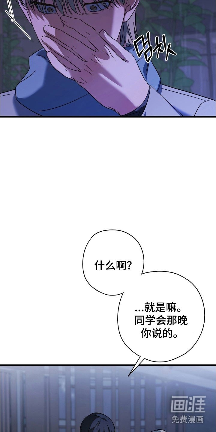 第51章：续约合同