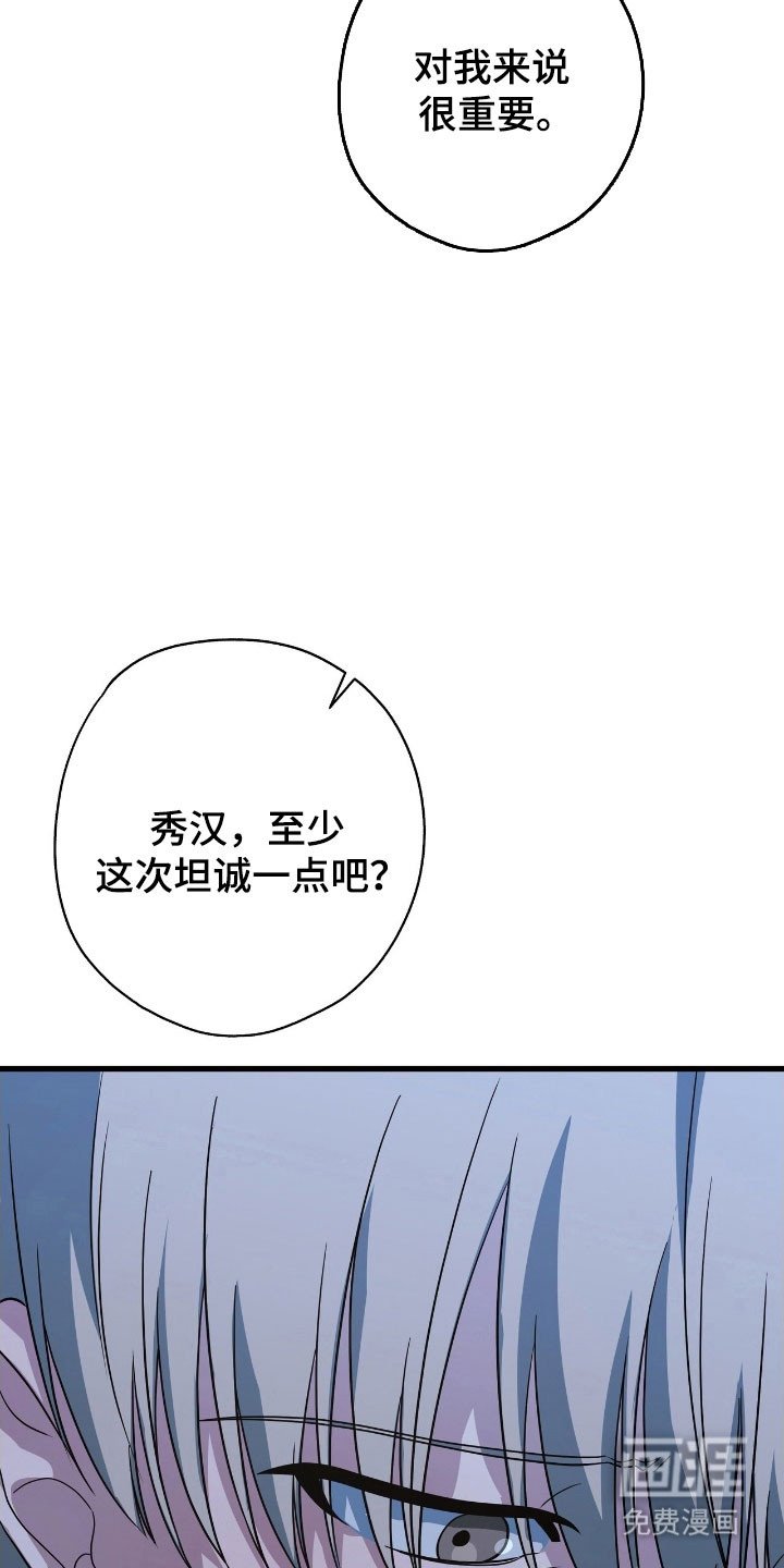 第51章：续约合同
