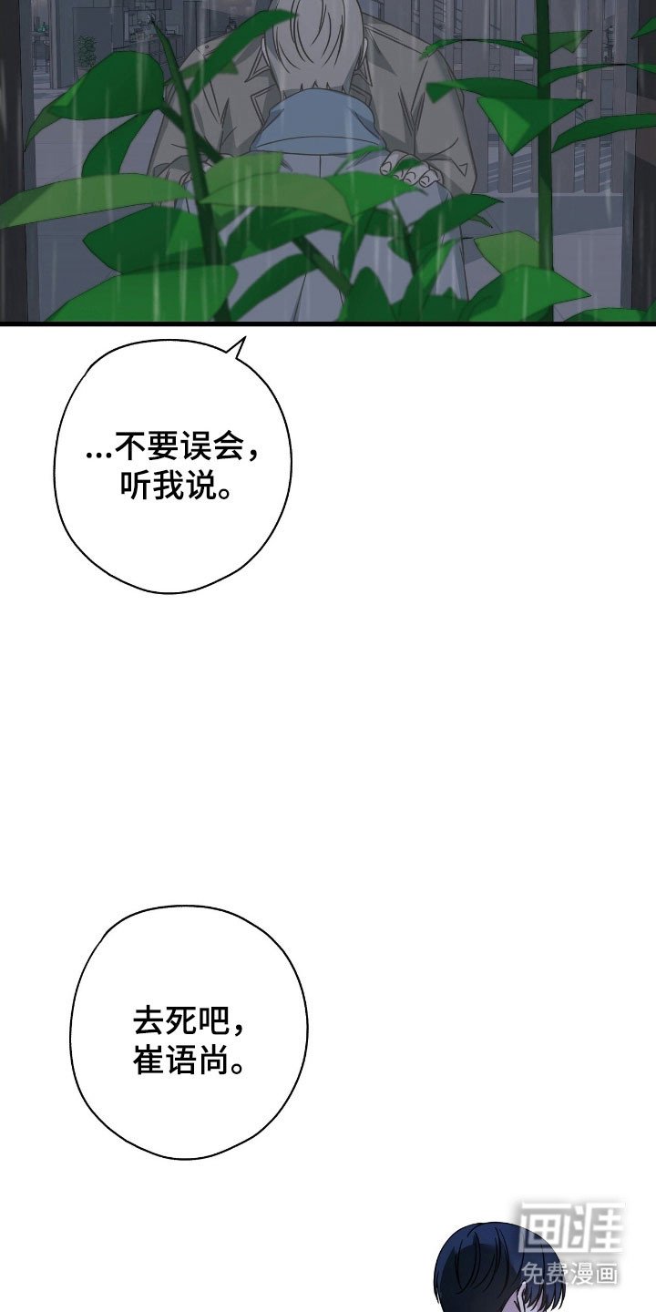 第51章：续约合同