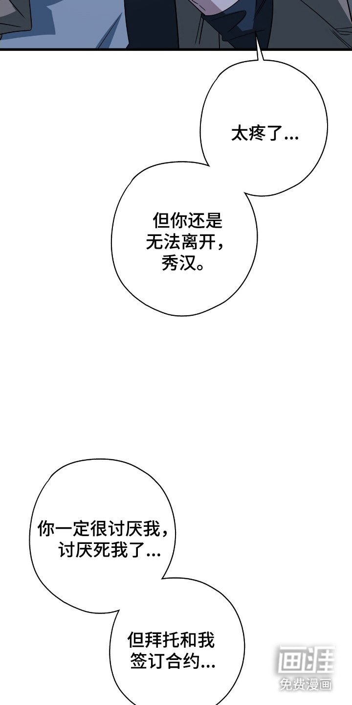 第51章：续约合同
