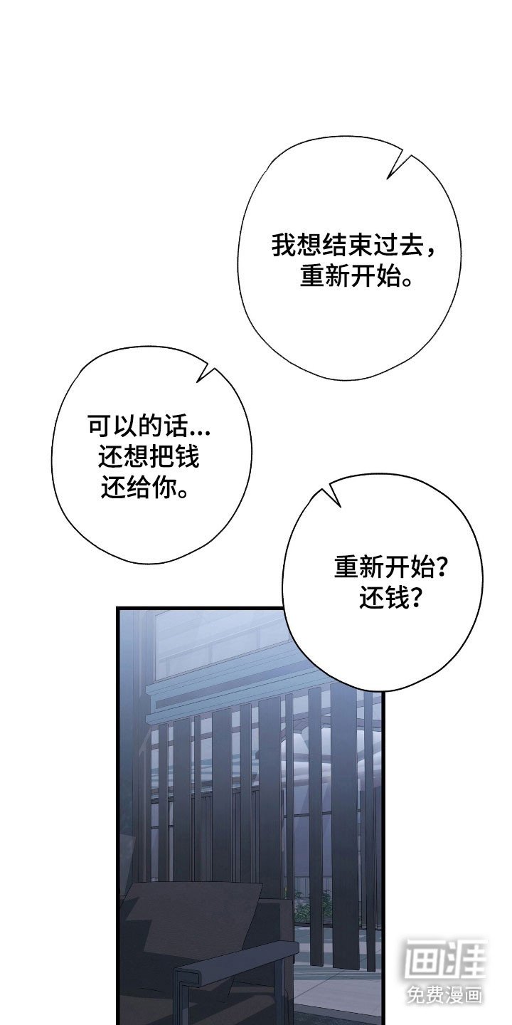 第51章：续约合同