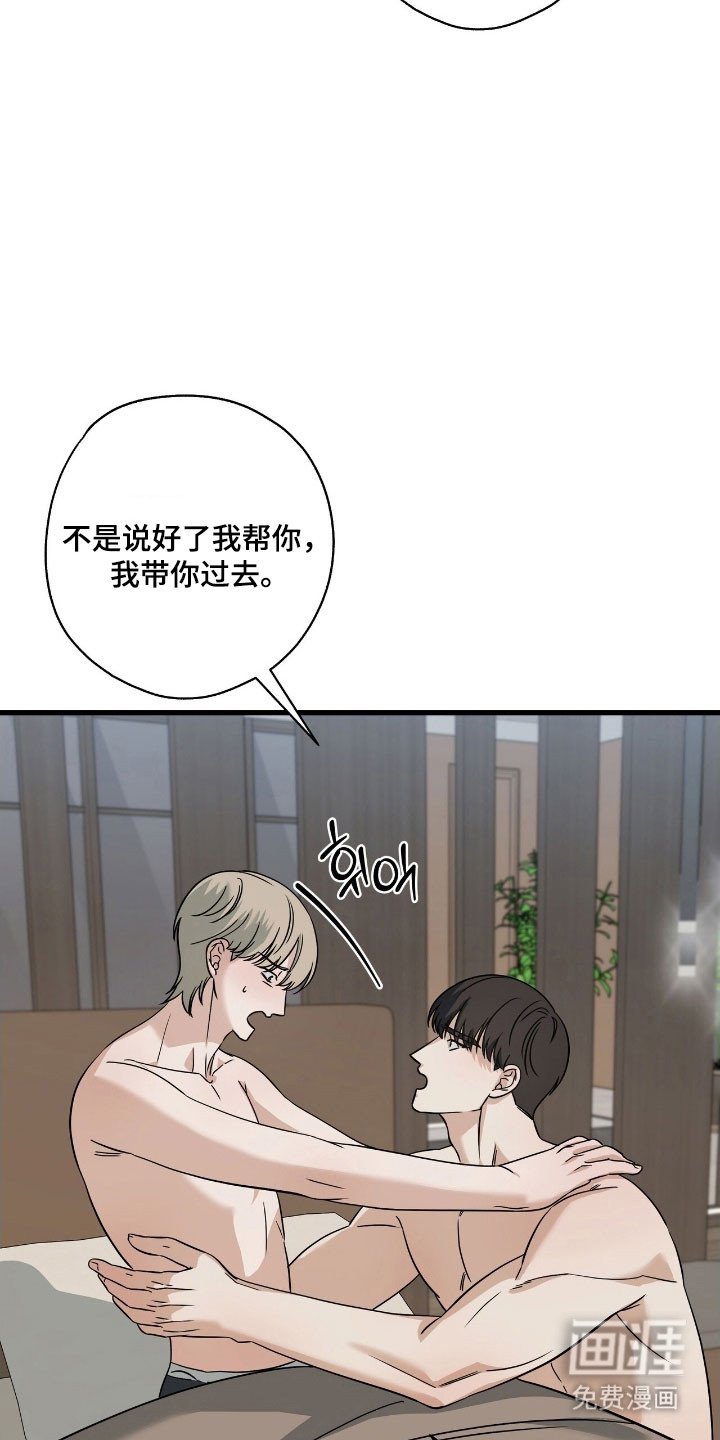 第52章：准备逃离