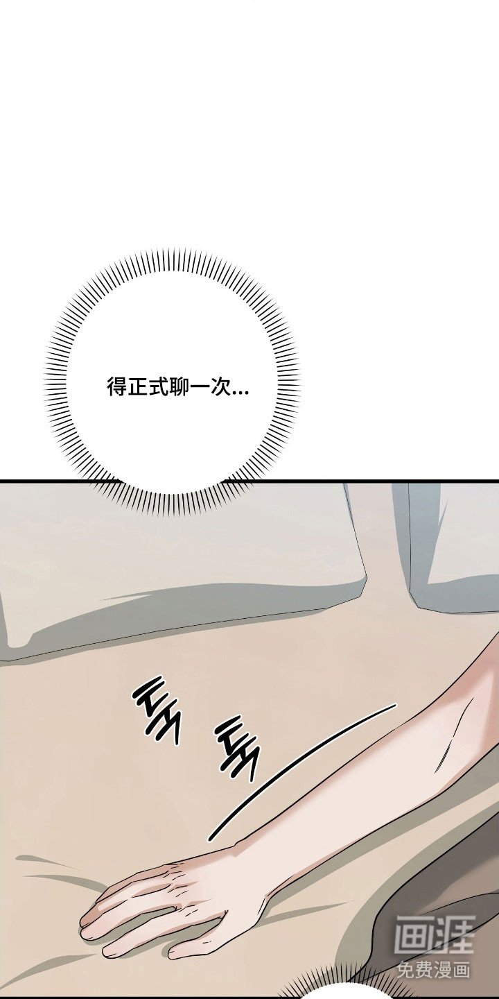 第52章：准备逃离