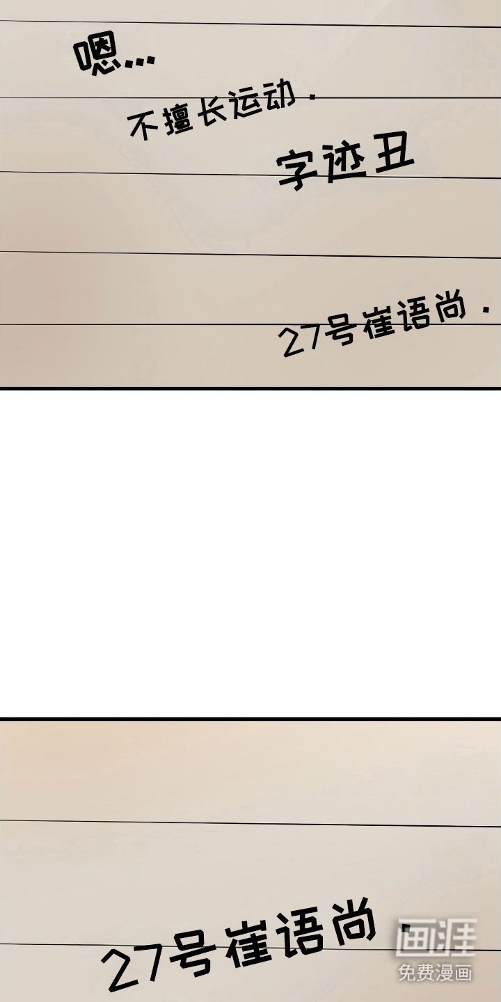 第53章：情书