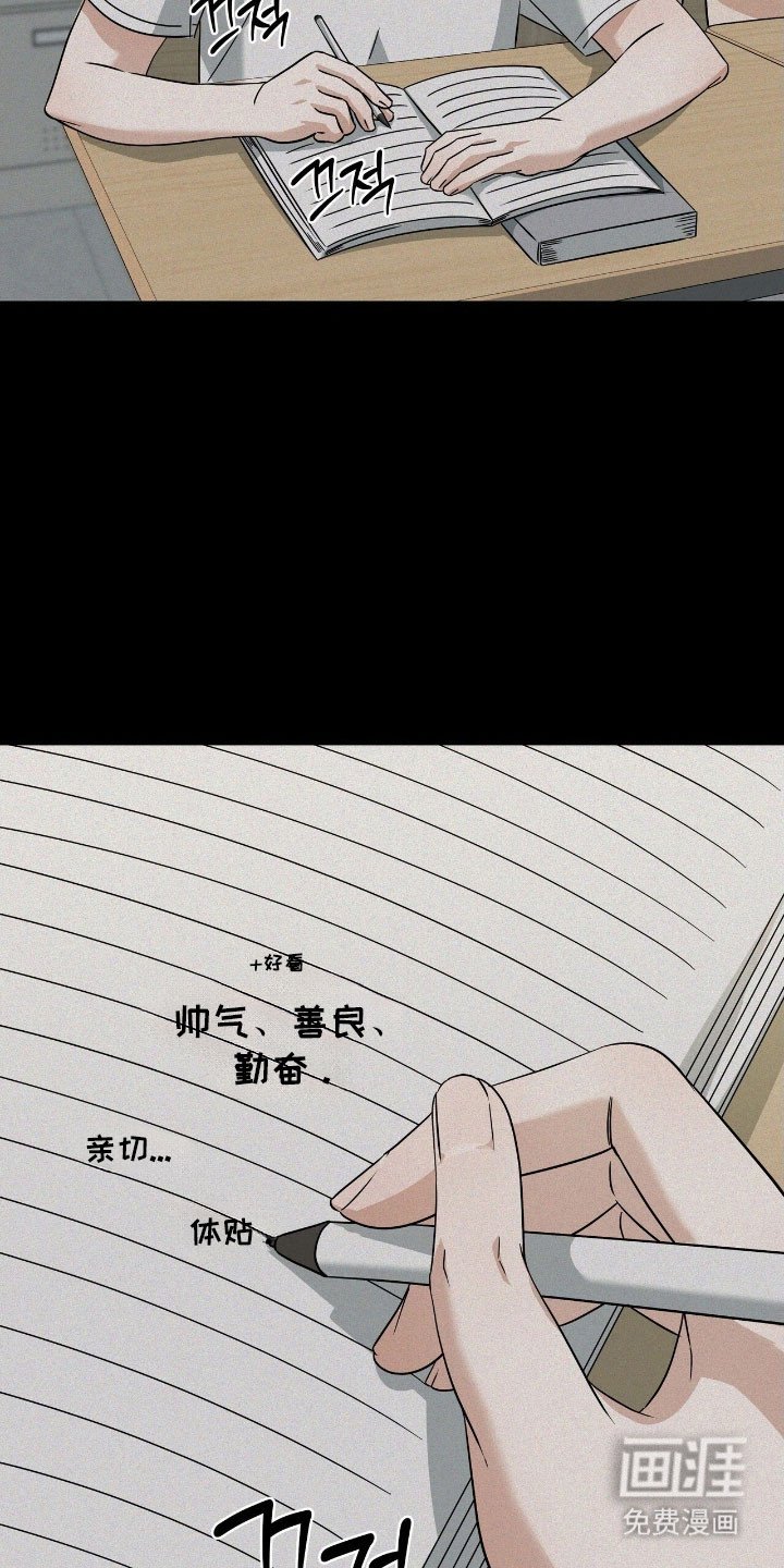 第54章：明明爱我