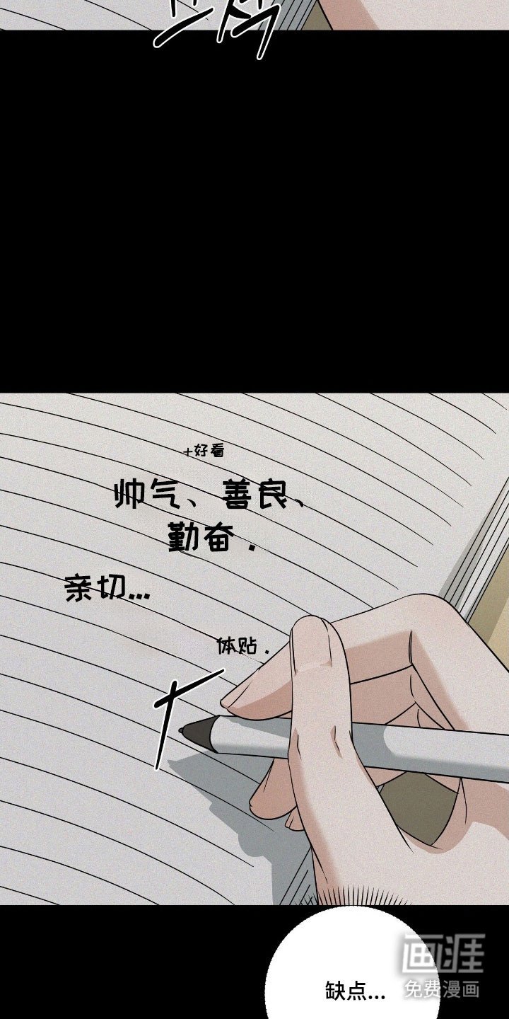 第54章：明明爱我